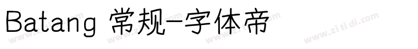 Batang 常规字体转换